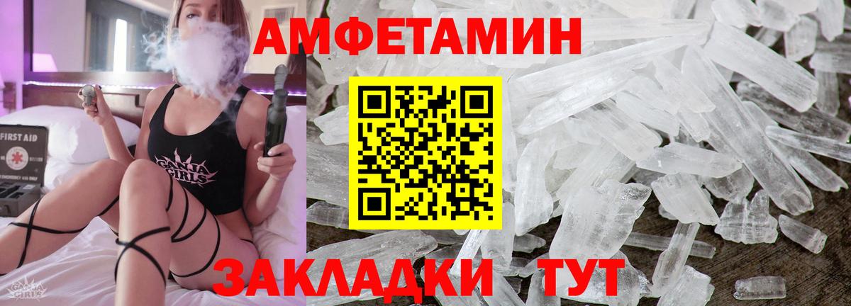 Шали  АМФ 97%  Амфетамин  Вход с VPN 