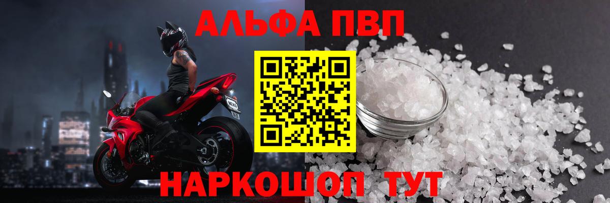 Alpha PVP СК КРИС Шали