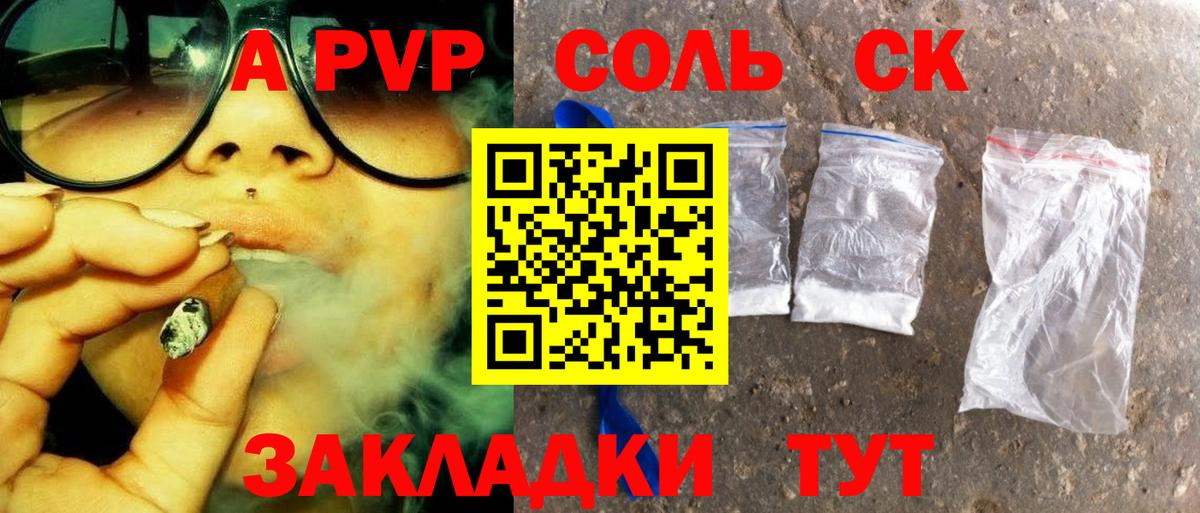 А ПВП кристаллы  Alpha-PVP крисы CK  Вход с VPN  Шали 