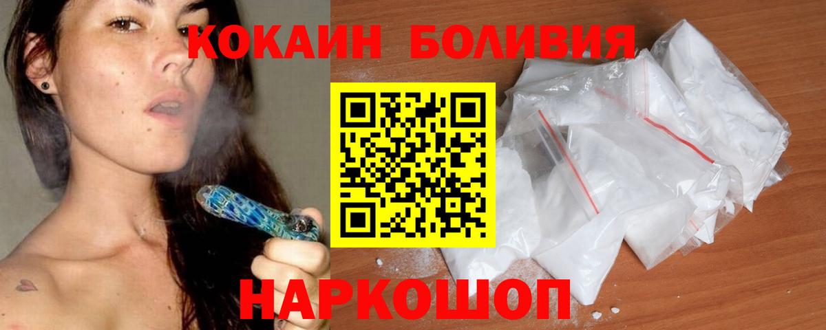COCAIN 98%  Кокаин Fish Scale  Вход с VPN  где купить наркоту  Шали 