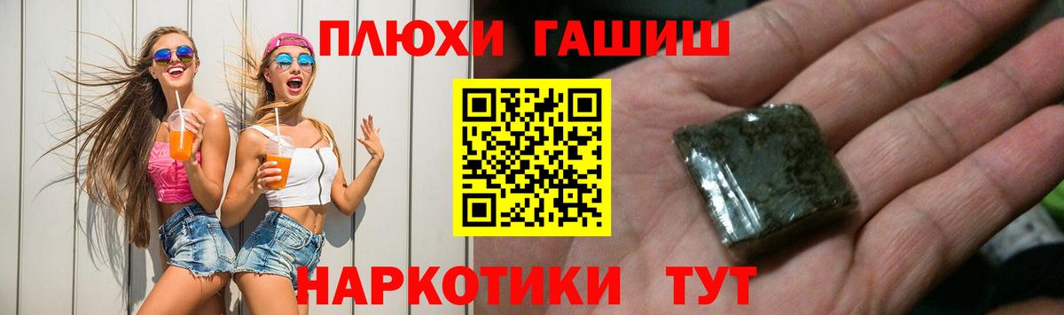 ГАШИШ Cannabis Шали