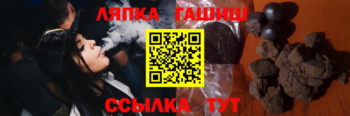 ГАШ Cannabis  Гашиш  Вход с VPN  Шали  ГАШ убойный 