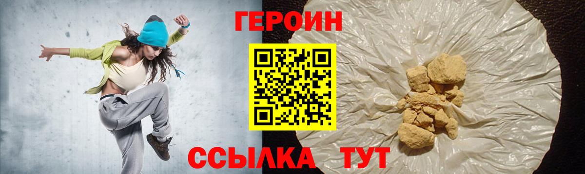Шали  Героин VHQ  Вход с VPN 