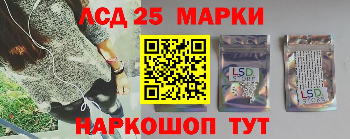 LSD-25 экстази ecstasy  ЛСД экстази  Вход с VPN  Шали  ЛСД экстази кислота 