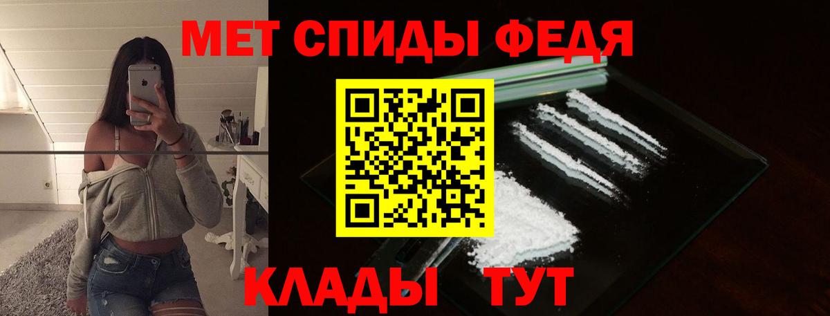 МЕТАМФЕТАМИН мет Шали