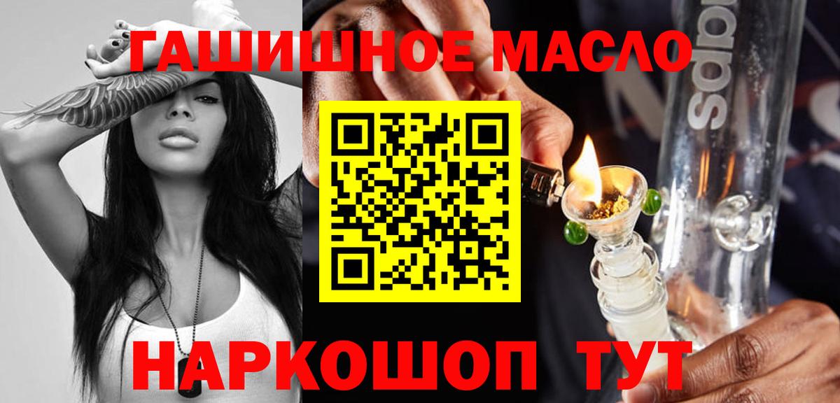 Дистиллят ТГК THC oil Шали
