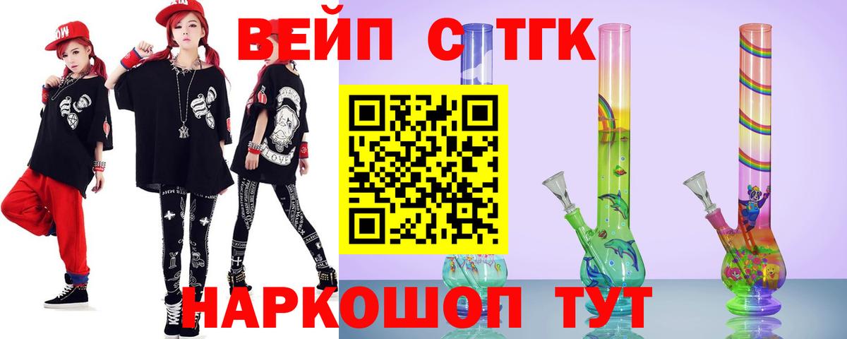 Шали  Дистиллят ТГК вейп  как найти   Вход с VPN 