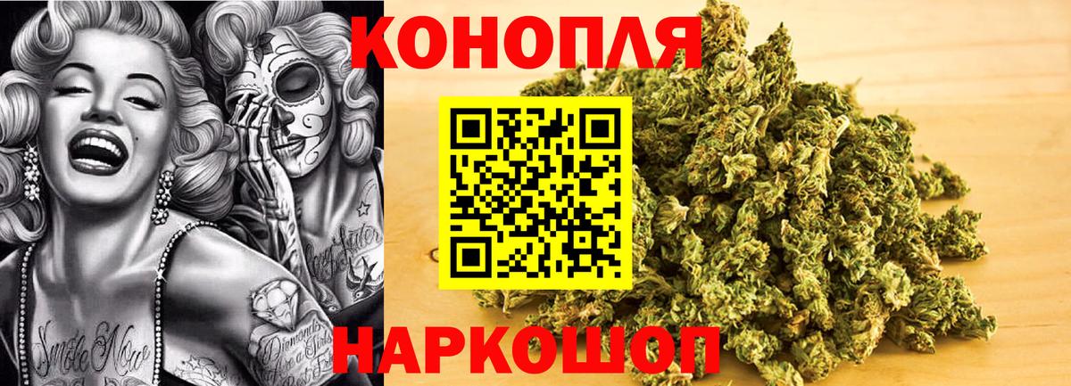 Шишки марихуана Bruce Banner  Каннабис конопля  Шали  Вход с VPN  Марихуана OG Kush 